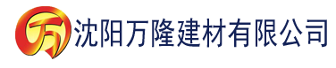 沈阳宅男视频污下载网址建材有限公司_沈阳轻质石膏厂家抹灰_沈阳石膏自流平生产厂家_沈阳砌筑砂浆厂家